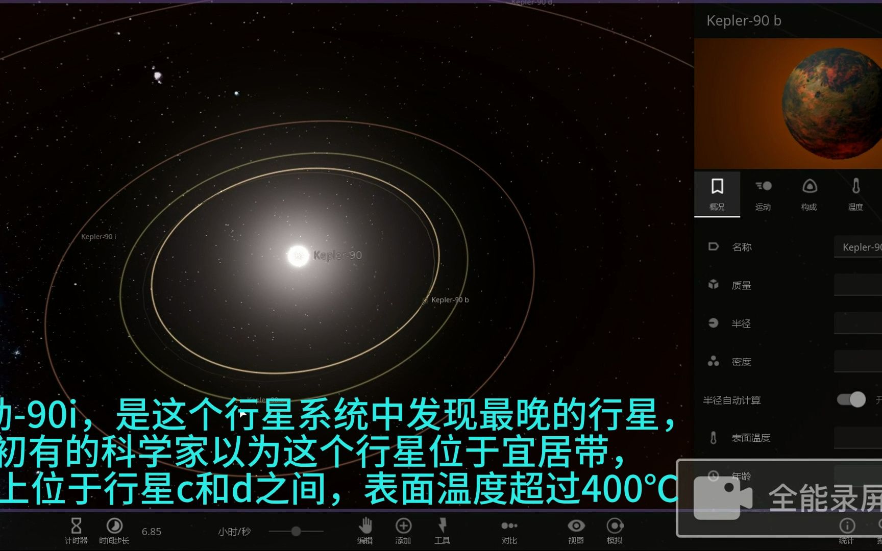 宇宙沙盘2下载手机版_宇宙沙盘_宇宙沙盘模拟器