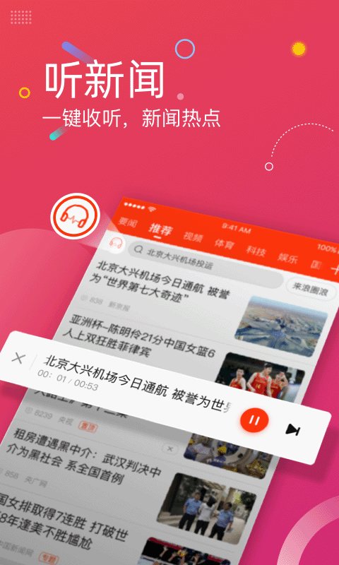 新浪看点是什么_新浪看点_新浪看点平台官网