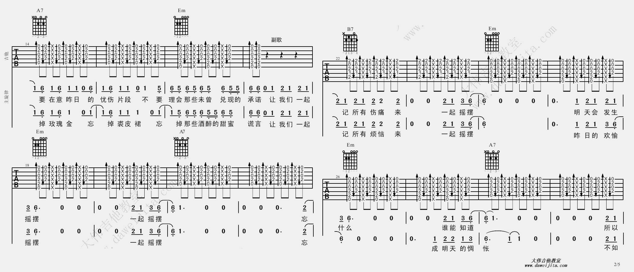 摇摆哥_摇摆哥歌曲_摇摆哥歌词