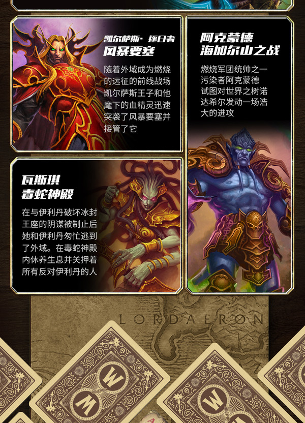 魔兽世界卡牌_魔兽世界卡牌_魔兽世界卡牌