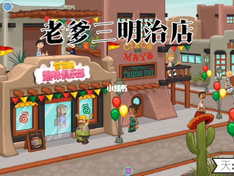 老爹三明治店下载ios_老爹三明治店下载_老爹三明治店下载安卓