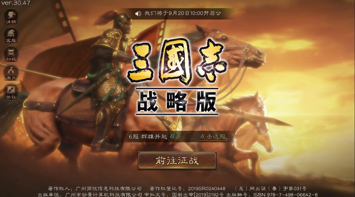 三国游戏版_三国下载手机版_下载三国游戏