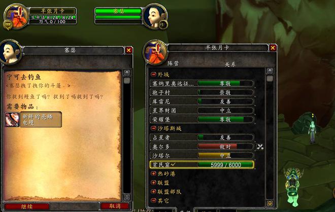 魔兽世界声望_声望魔兽世界_魔兽世界声望作用