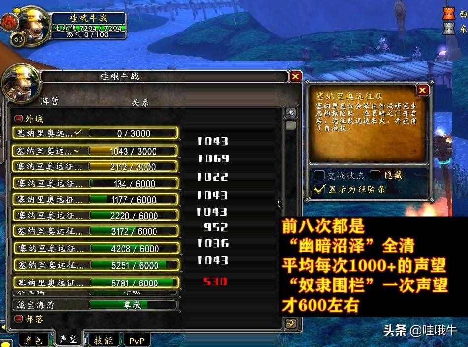 魔兽世界声望_声望魔兽世界_魔兽世界声望作用