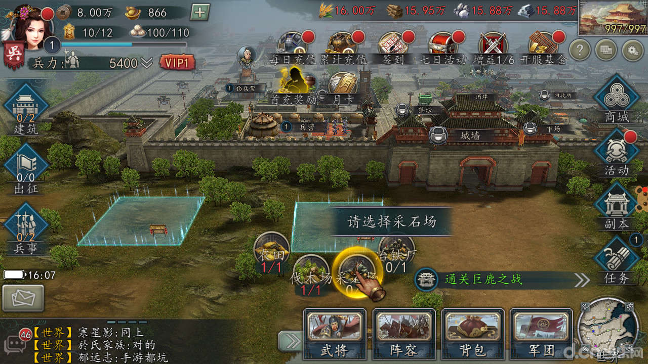 三国志8攻略_三国志8攻略_三国志8攻略