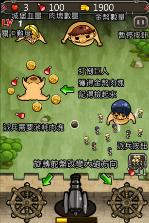 原始人守城bgm_原始人守城_原始人守城无敌版