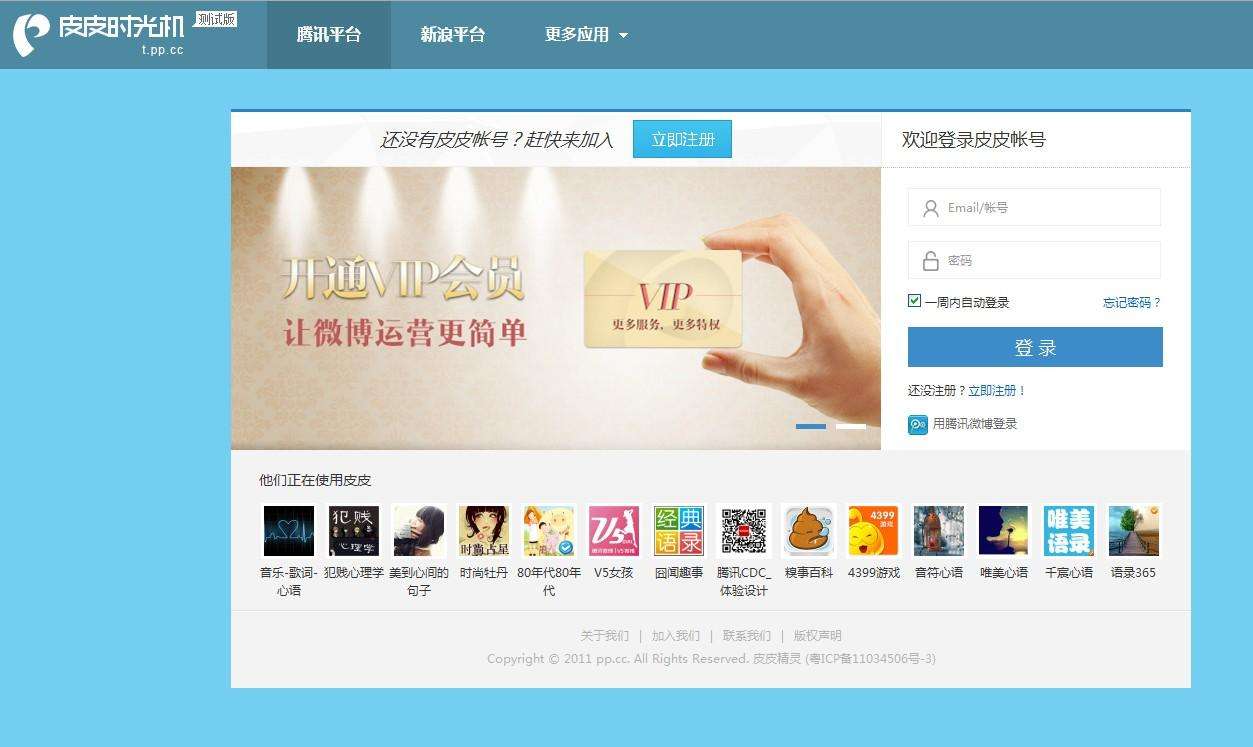 免费下载皮肤软件_日皮软件下载_皮一下app下载