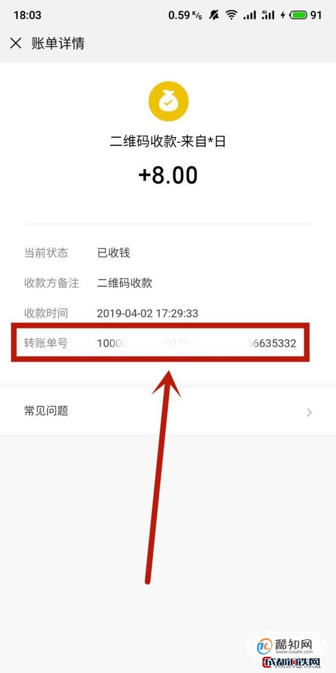微信视频号购物订单查询，快速查看购买记录