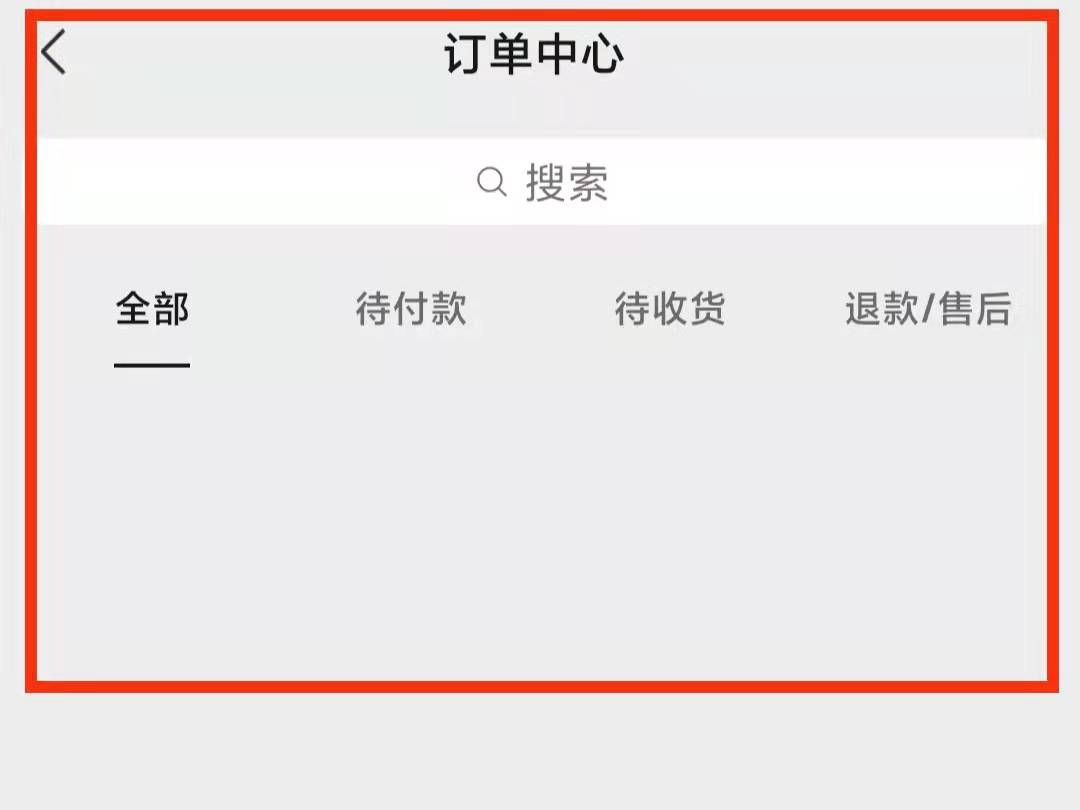 视频订单微信买东西看号怎么看_在微信视频号买东西了怎么查看_微信视频号买的东西在哪里看订单