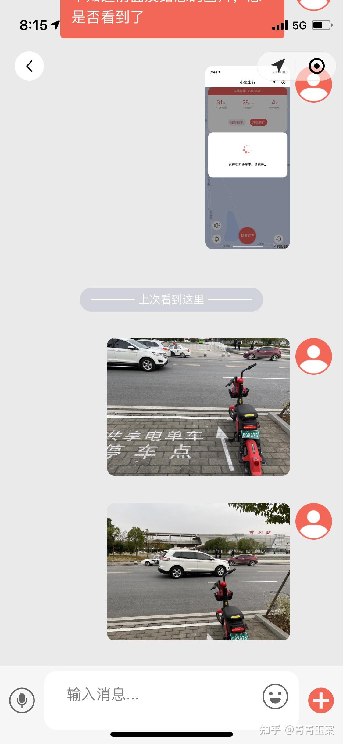 小鱼出行共享电动车_小鱼出行客服电话_小鱼出行