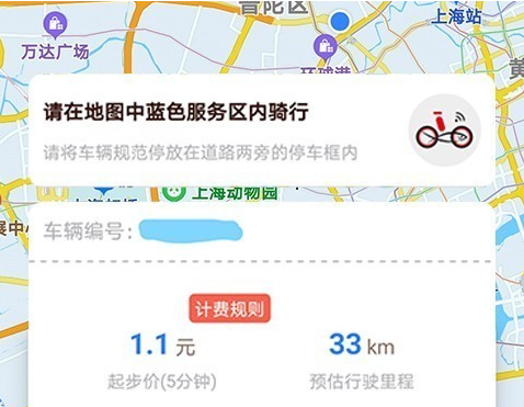 小鱼出行客服电话_小鱼出行共享电动车_小鱼出行