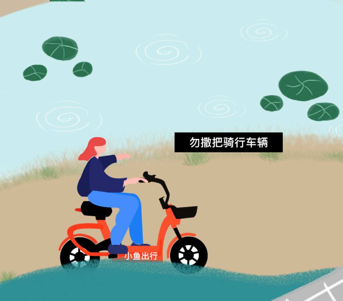 小鱼出行共享电动车_小鱼出行_小鱼出行客服电话