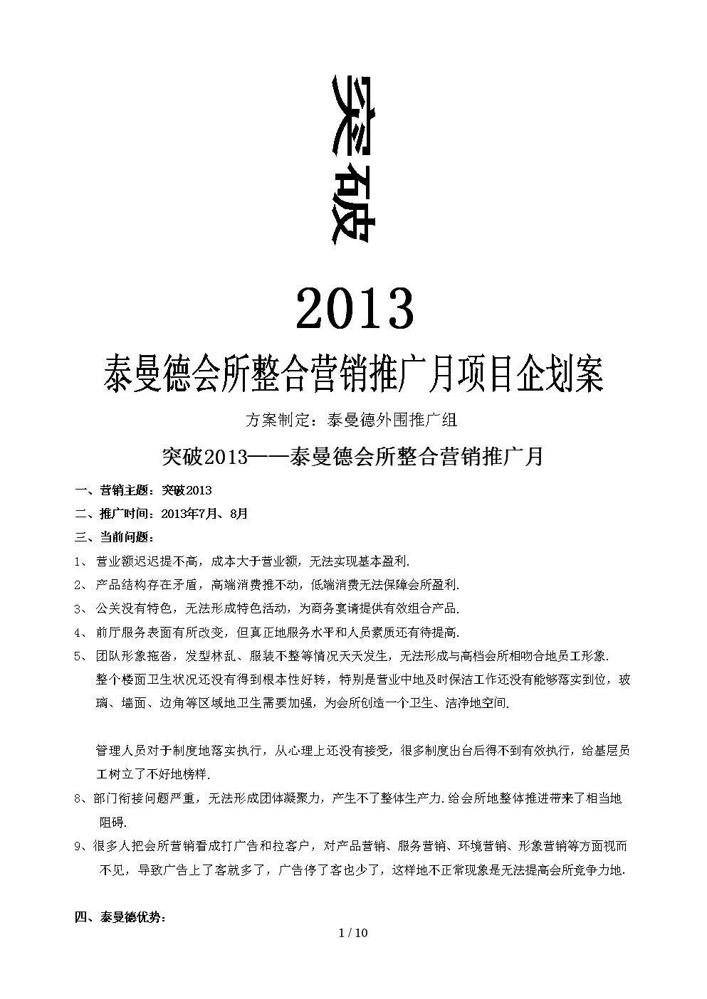 下载泰行销在什么地方下载_泰行销怎么下载_泰行销下载