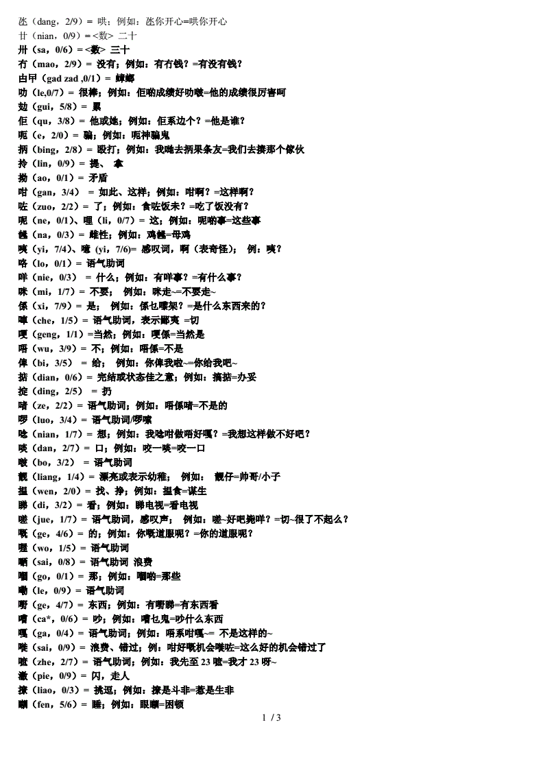 缤字找出15个常用字_找出相应的字_找出的字怎么写