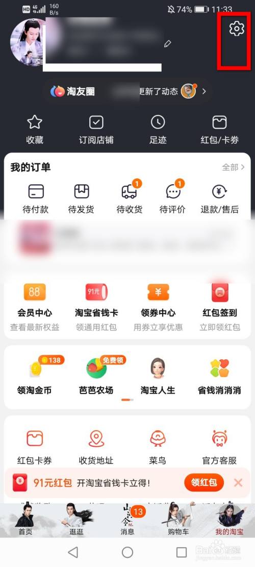 淘宝下载手机版_淘宝下载手机上_手机淘宝下载