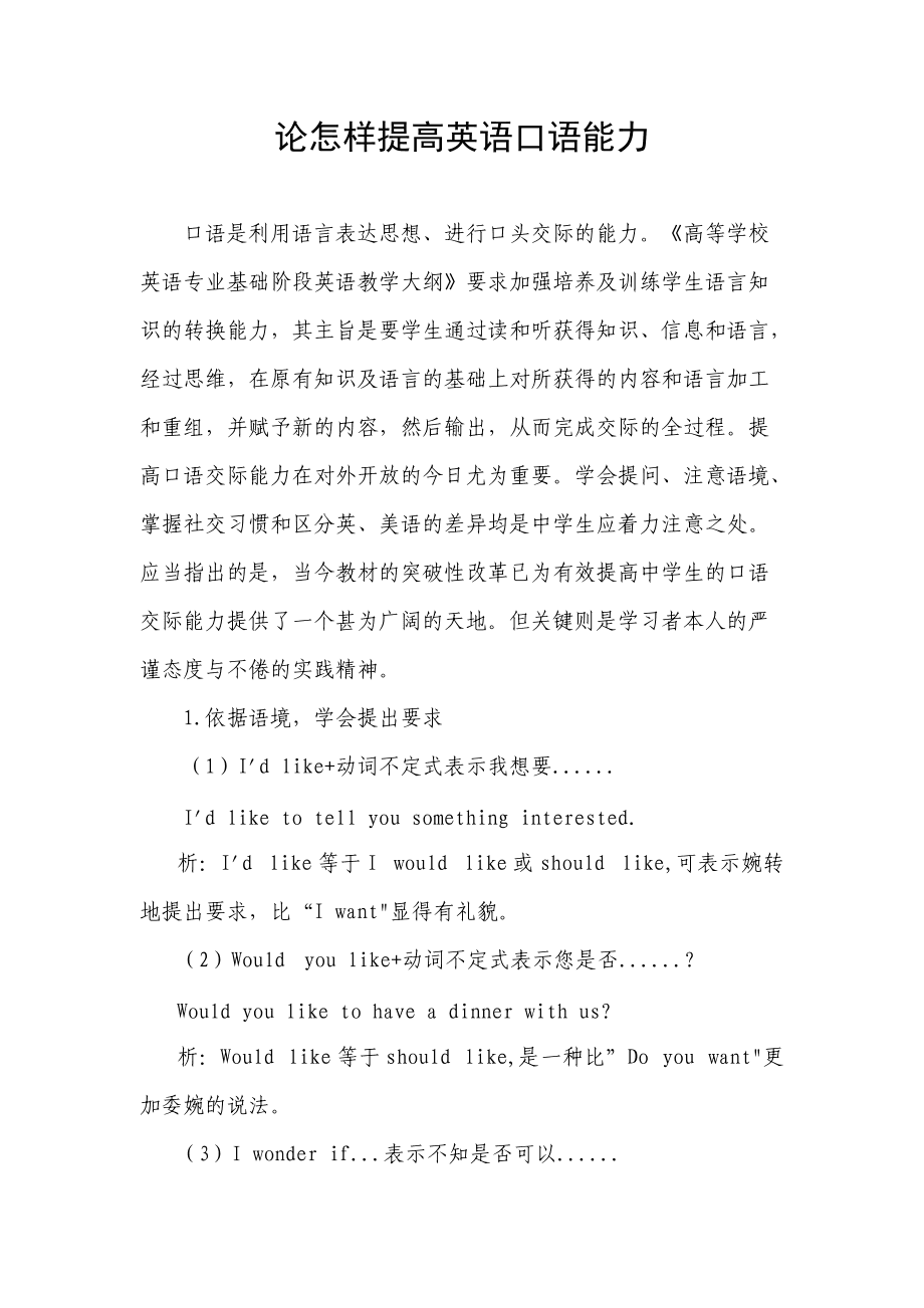 征服英文怎么写_征服英文_诺曼征服英文