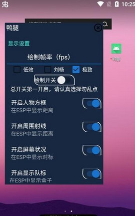 和平精英画质修改器渣机专用_和平精神英画质修改器_和平精英渣机画质修改器