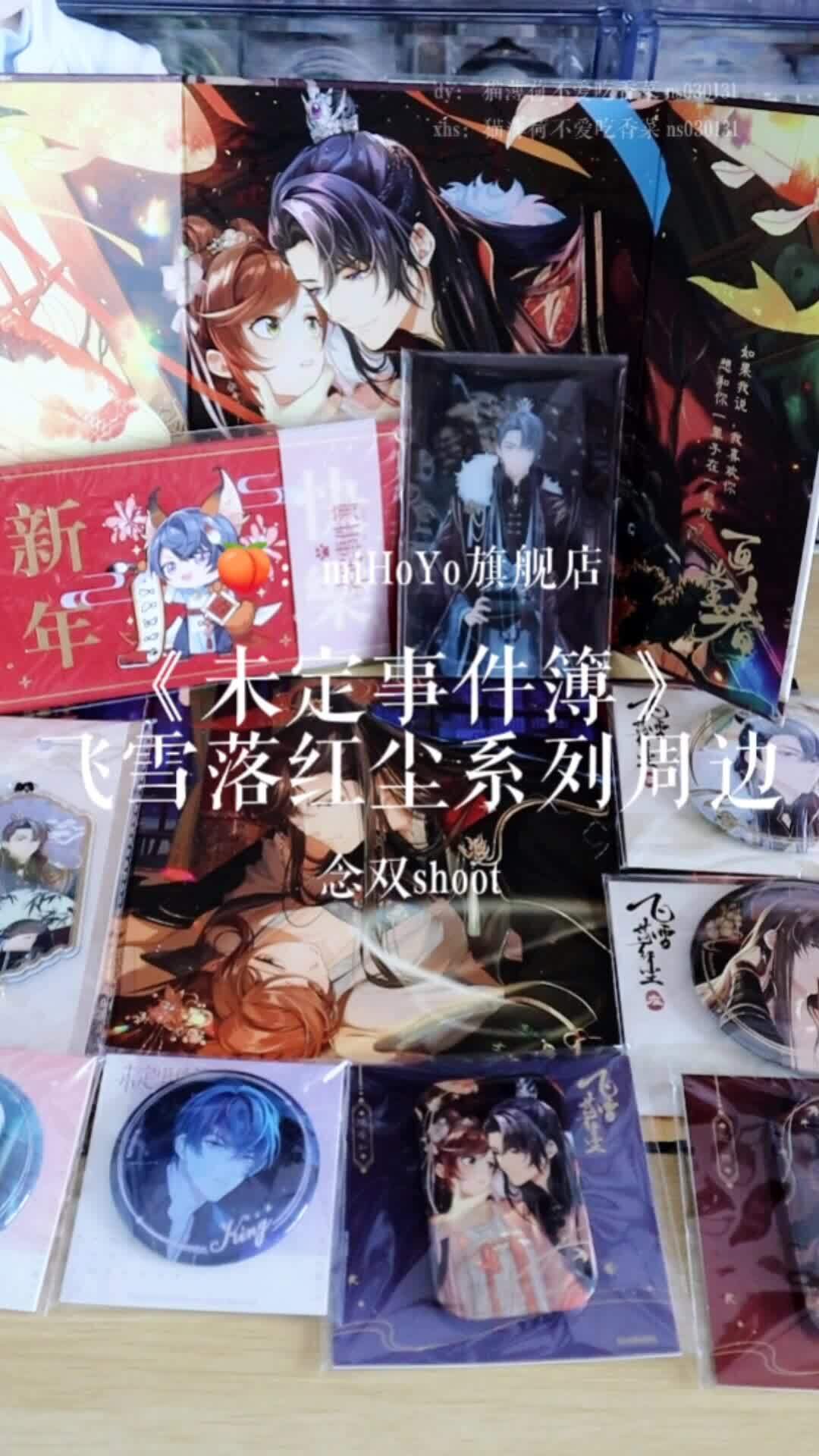 未定事件簿飞雪落红尘攻略_红尘雪实力_红尘飞雪是什么意思