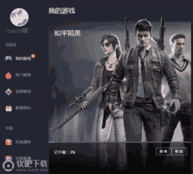 和平精英电脑版玩法介绍_精英和平电脑版怎么下载_和平精英电脑版