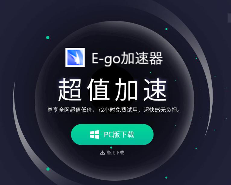 梯子加速怎么用_梯子加速器app推荐_梯子vps推荐加速器