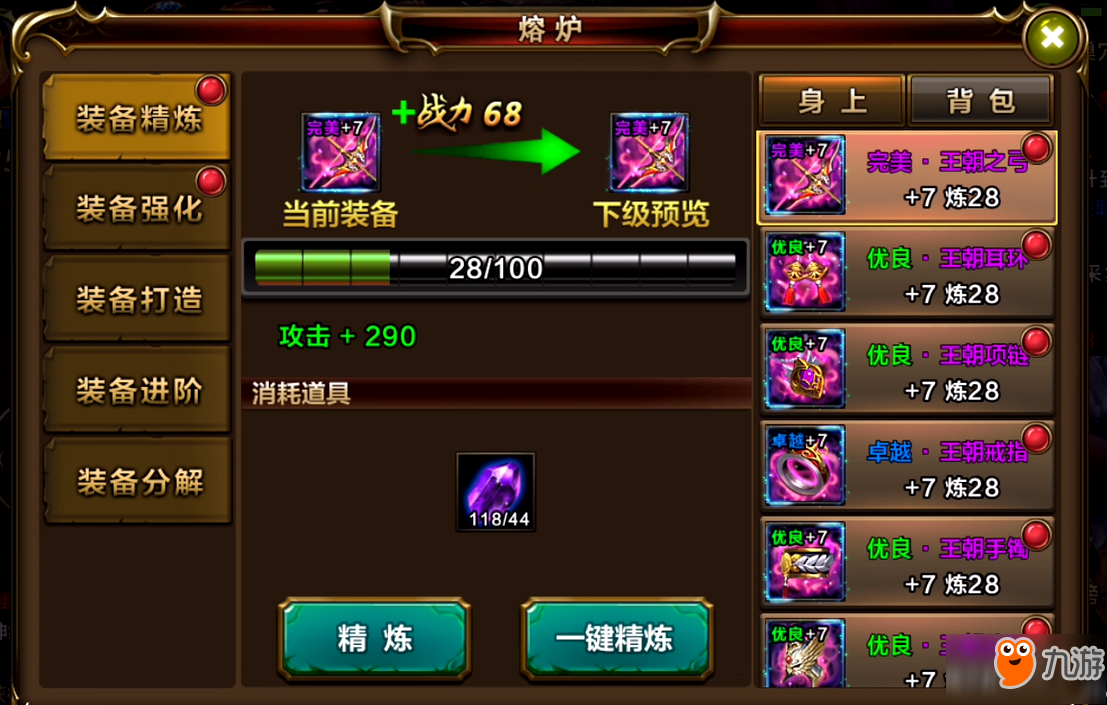 神雕侠侣1攻略_神雕侠侣网游攻略_新神雕侠侣2攻略