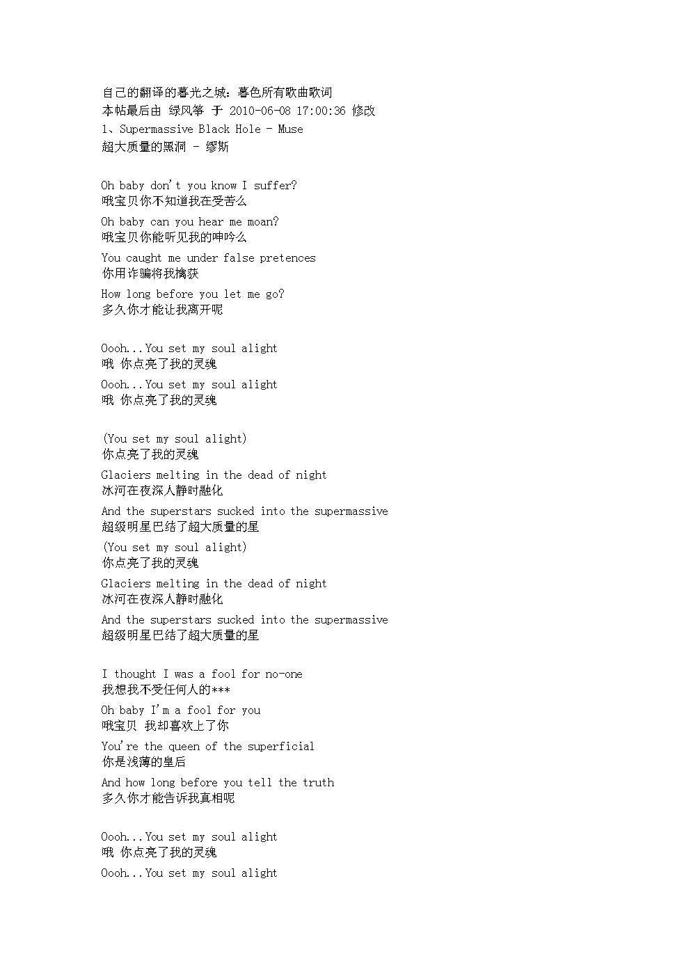 我看过歌词完整版_我看过歌词完整版_我看过歌词完整版