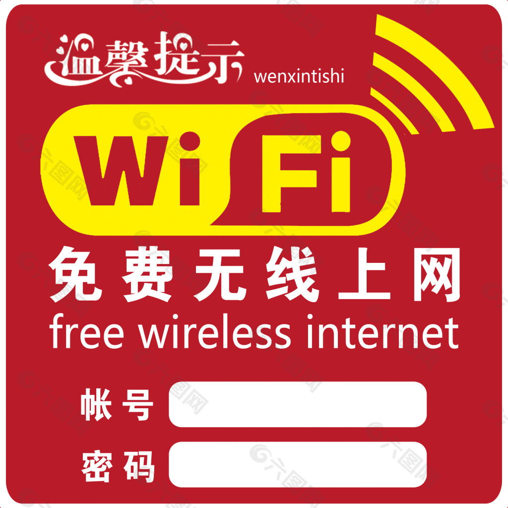 无线免费上网_无线上网免费服务收费吗_无线上网免费下载