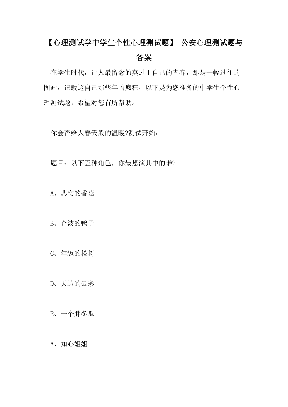 信息技术中考软件_中考软件推荐_中考软件