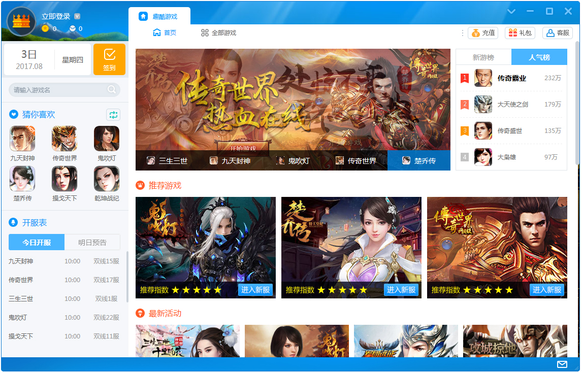 指趣游戏盒_指趣游戏盒怎么用_指趣游戏盒子