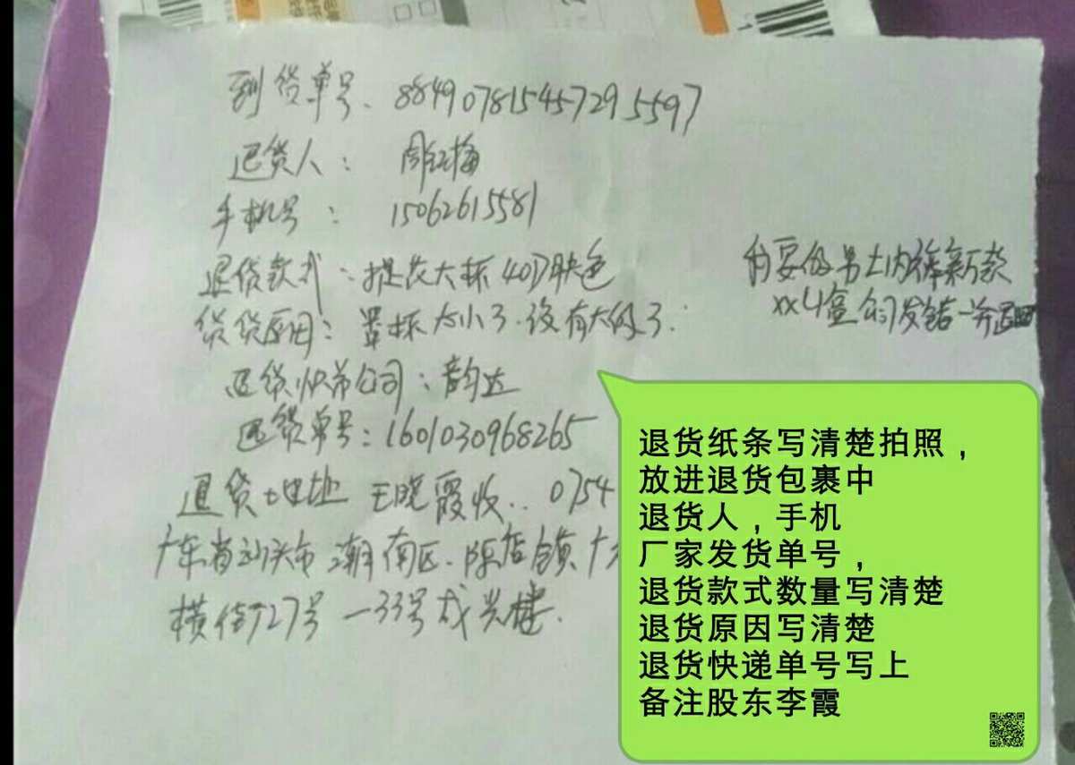 退货填写快递单号是什么意思_退货快递单号怎么填_退货快递填单号怎么填