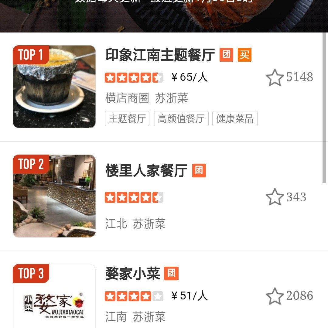 下载安装大众点评_大众点评2019版本下载_下载大众点评
