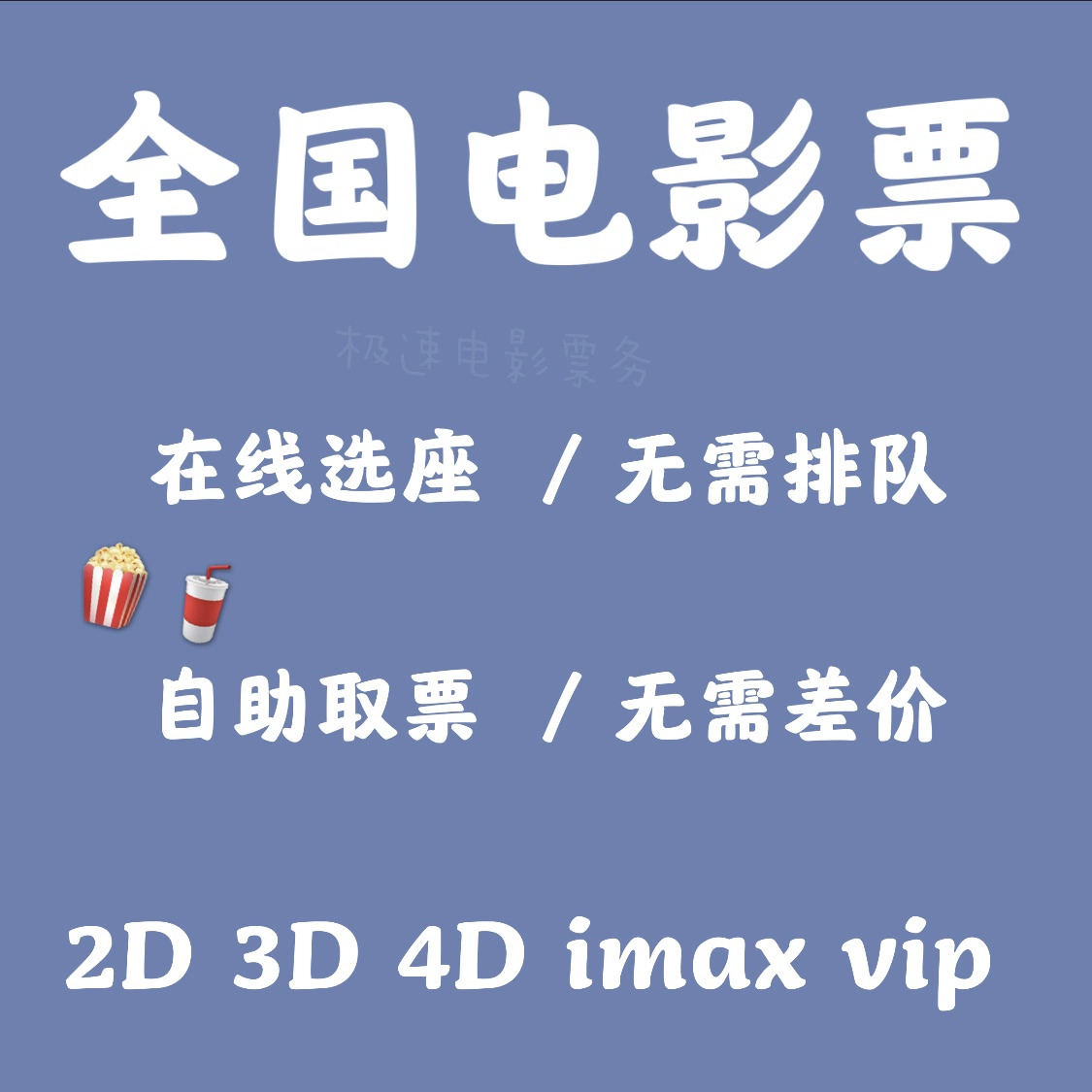 电影票app_网上购电影票app_在哪里买电影票app
