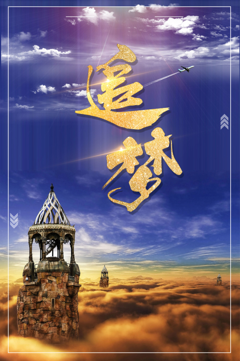 富贵奔腾号适合几岁小孩玩_奔腾的富贵号_奔腾的富贵号五一活动