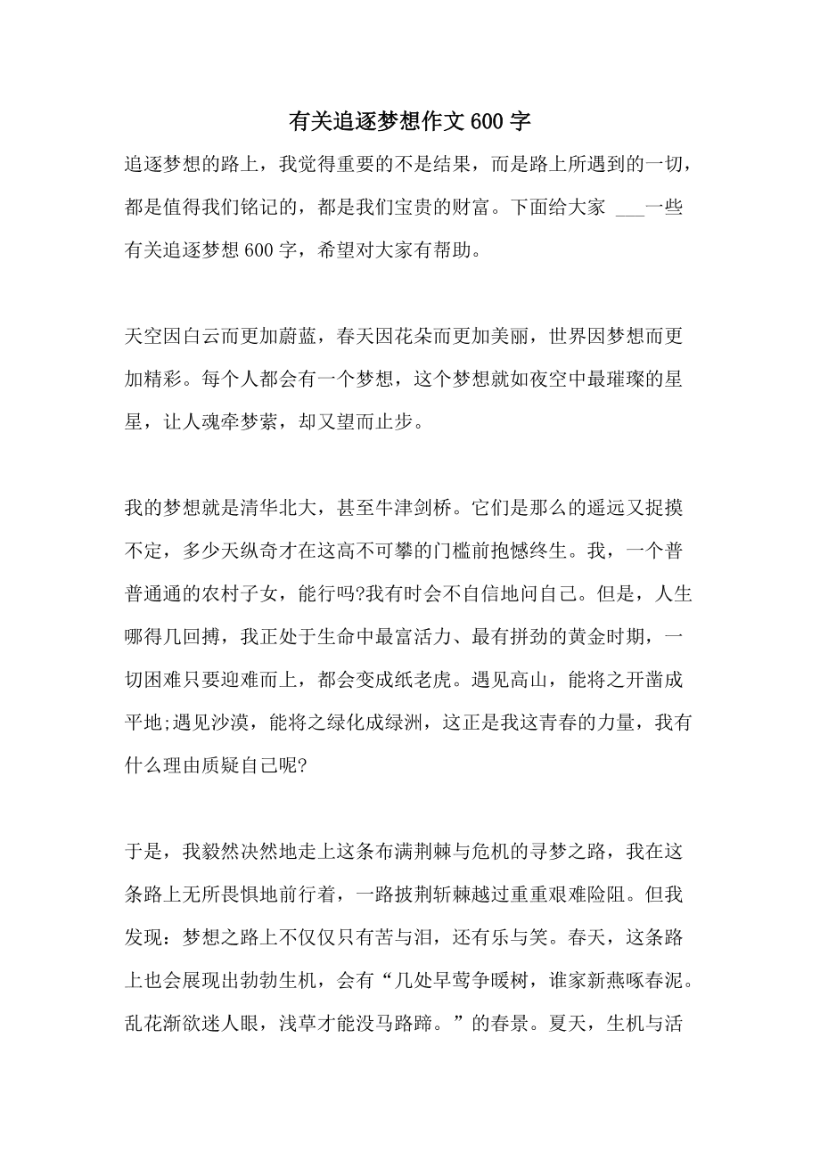 奔腾的富贵号五一活动_奔腾的富贵号_富贵奔腾号适合几岁小孩玩