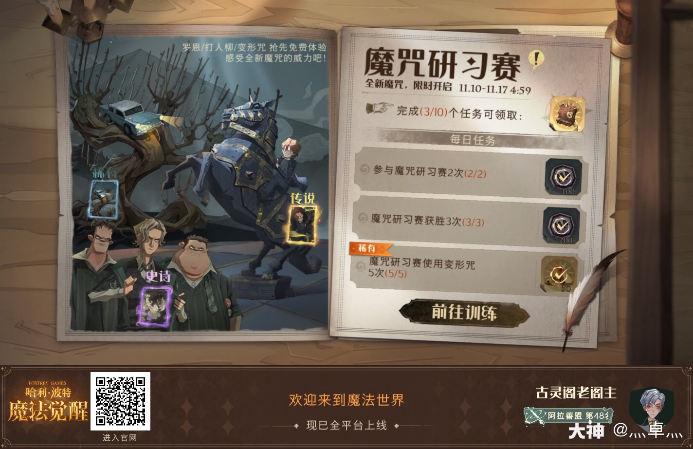 费雷尔卓德_张望德主任的掛号费_费雷尔卓德的人很菜