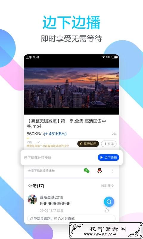找下载_找下载过的app_找下载的视频