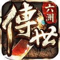 六州传世手游官方正式版
