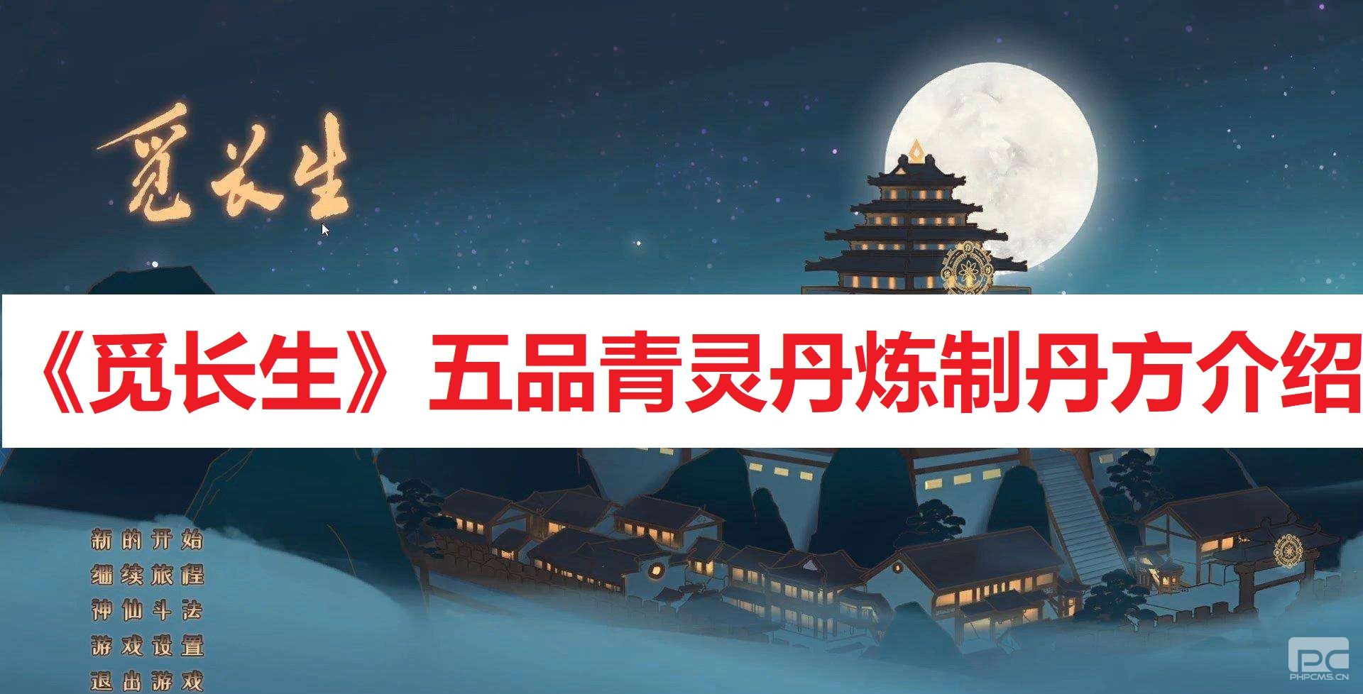 三纹青灵丹_三纹青灵丹是几阶丹药_3纹青灵丹