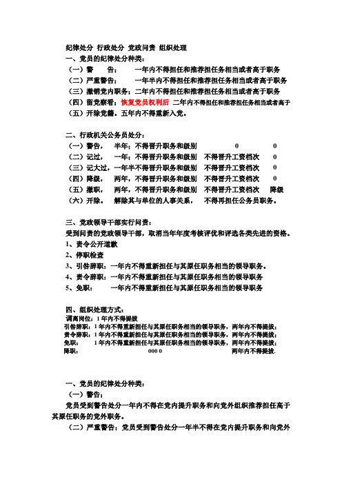 惩戒骑雕文_惩戒骑雕文_惩戒骑雕文