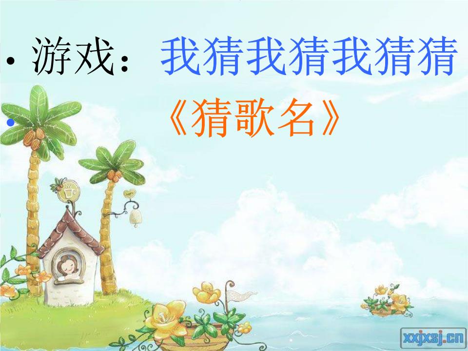 趣猜歌赚钱_趣猜歌真的能提现300元吗_趣猜歌
