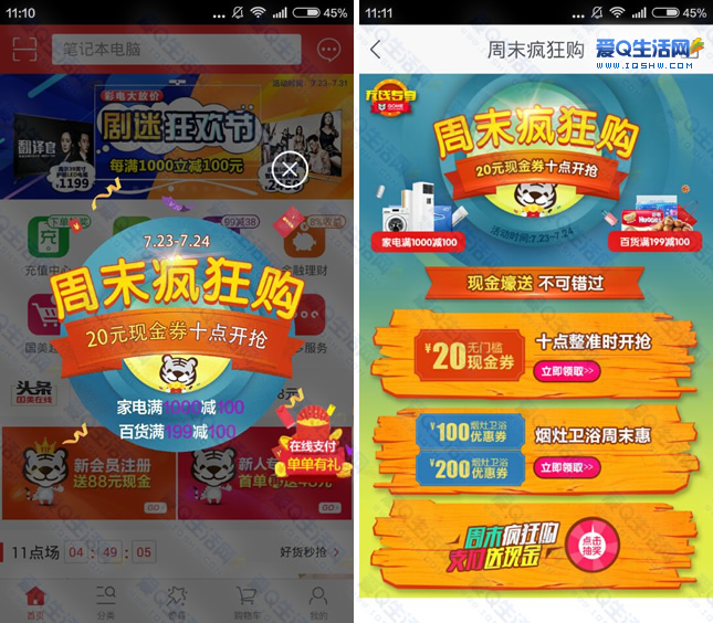 国美易卡，一键购物省时又方便