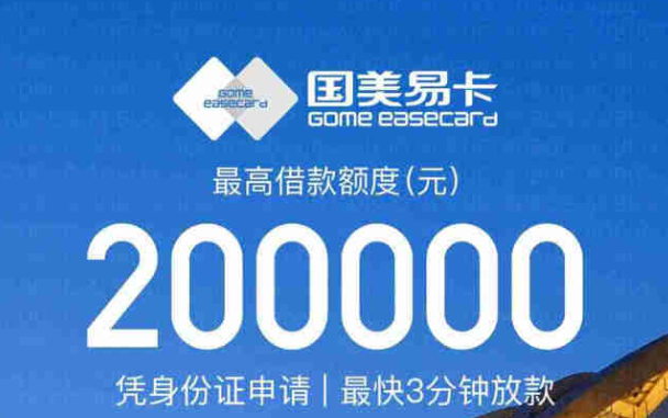 国美易卡app下载_国美易卡下载不了怎么办_国美易卡app下载安装
