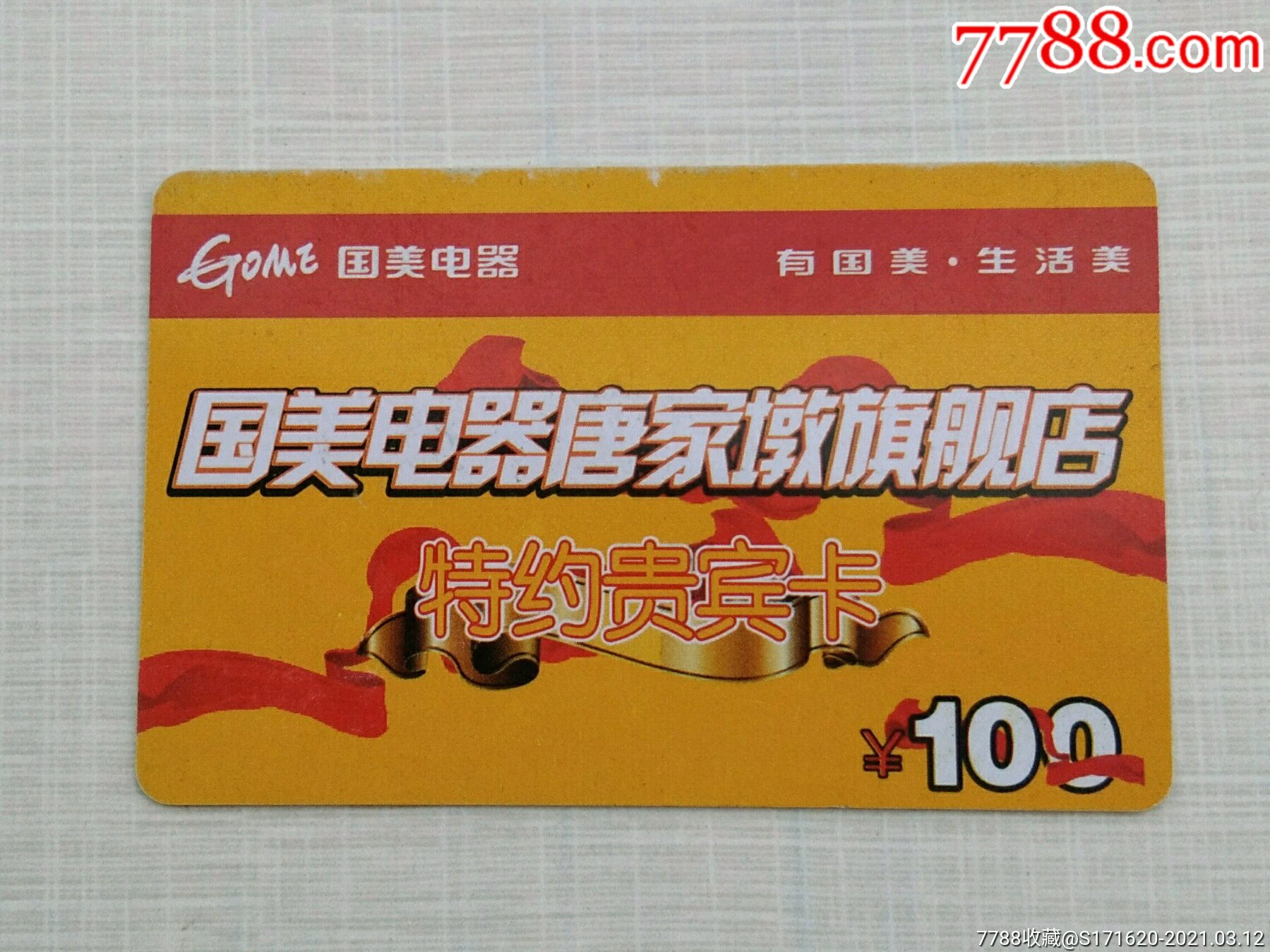 国美易卡app下载安装_国美易卡app下载_国美易卡下载不了怎么办