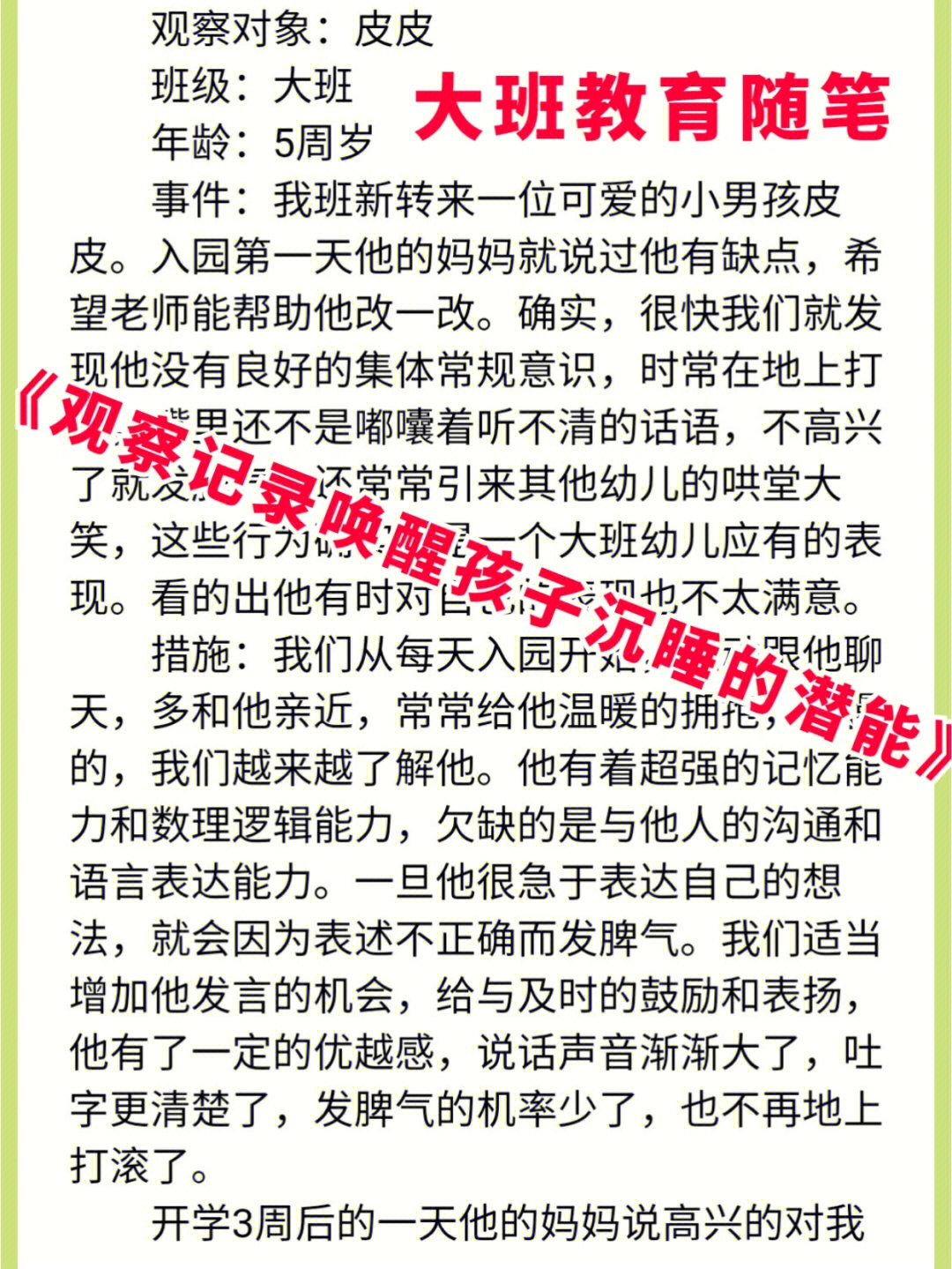暖才_红糖暖胃不暖_红糖暖胃不暖b下一句