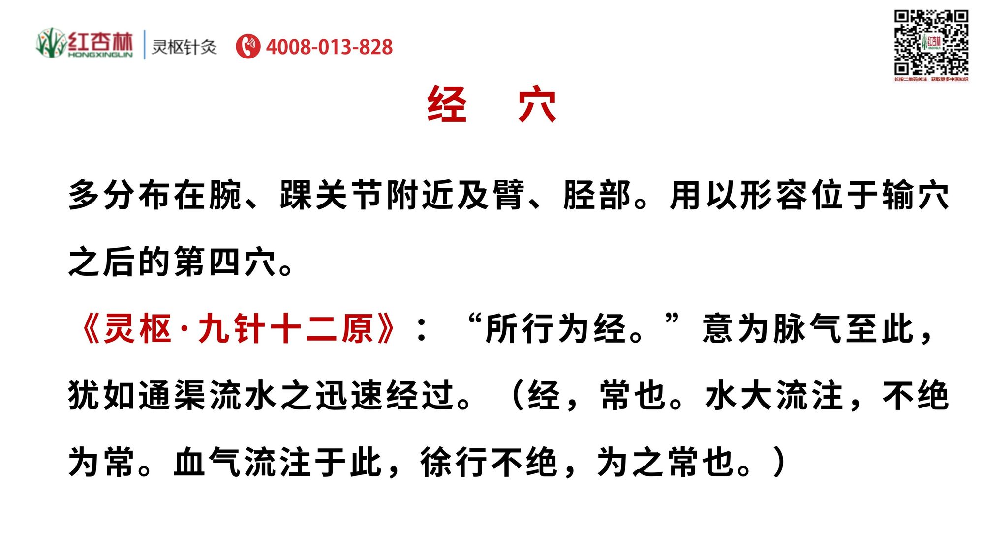 推针是什么意思_推针是啥_中医针推是什么