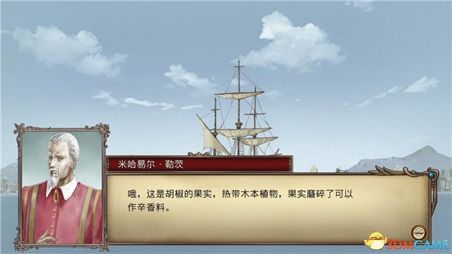 航海时代大国崛起_航海时代大白鲸_大航海时代4