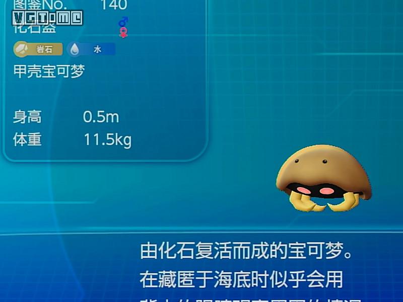 化石盔强吗_化石盔什么特性好_化石盔进化