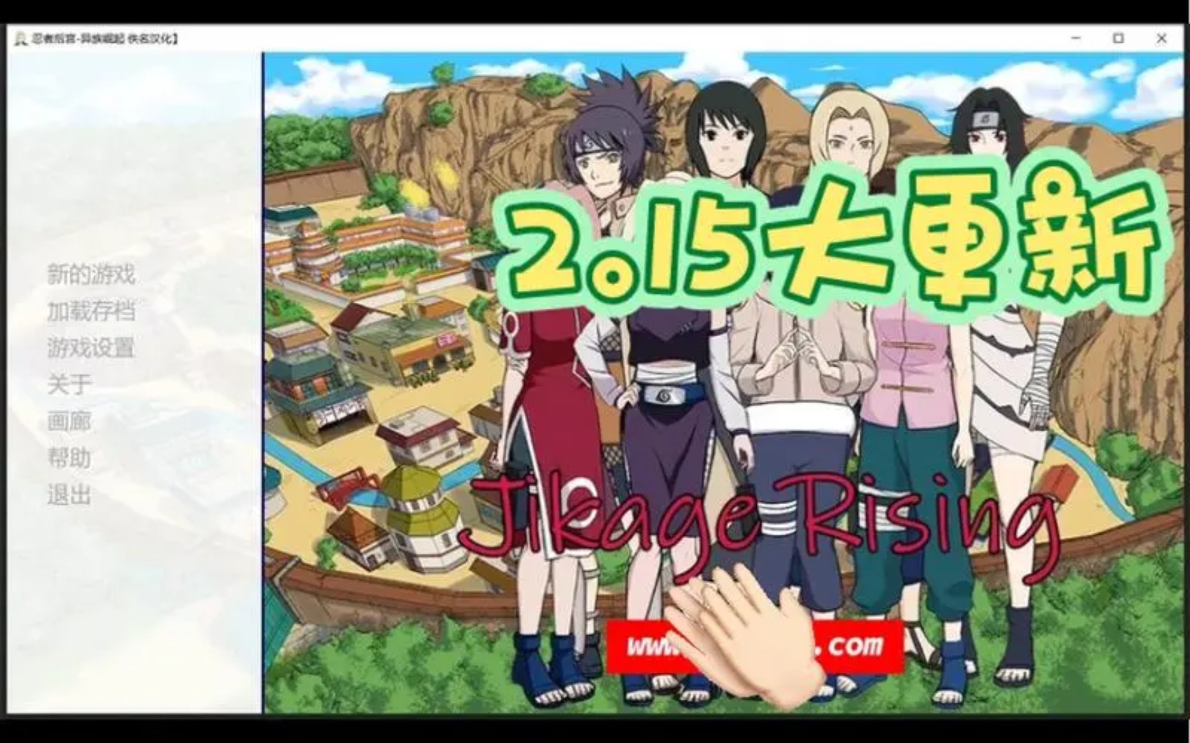 火影异族崛起v1.02_火影之异族崛起下载安装_火影异族崛起1.01