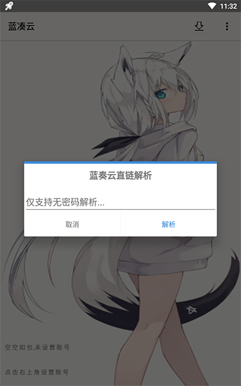 2020蓝奏云_蓝奏云免费下载_蓝奏云下载