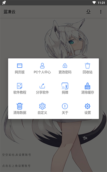 蓝奏云免费下载_2020蓝奏云_蓝奏云下载